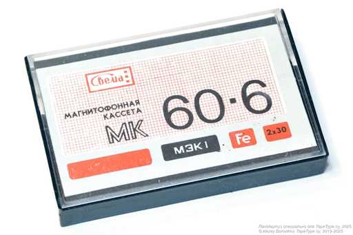 1989 СВЕМА МК-60-6