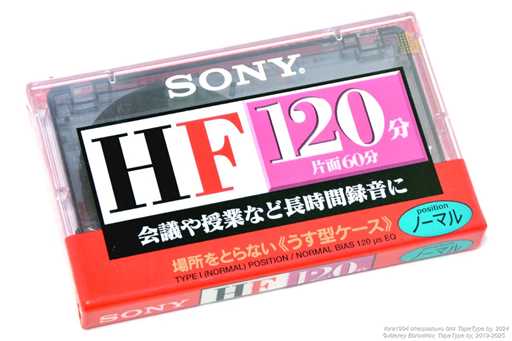1997 Sony HF 120