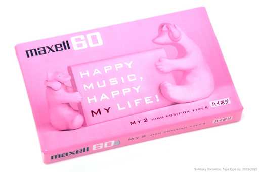 2000 Maxell My2 60