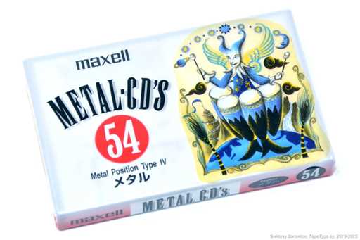 1995 Maxell Metal CD's 54