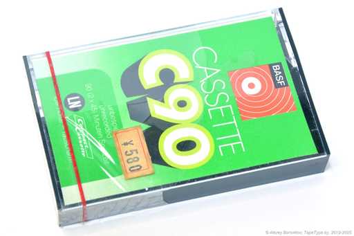 1971 BASF LN C90
