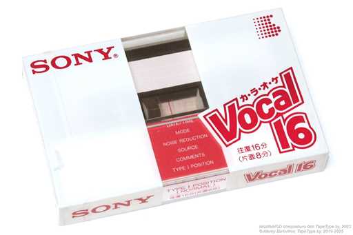 1983 Sony Vocal 16