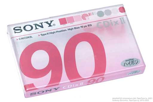 2001 Sony CDix II 90