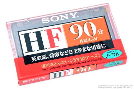 1997 Sony HF 90