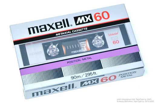 1982 Maxell MX 60