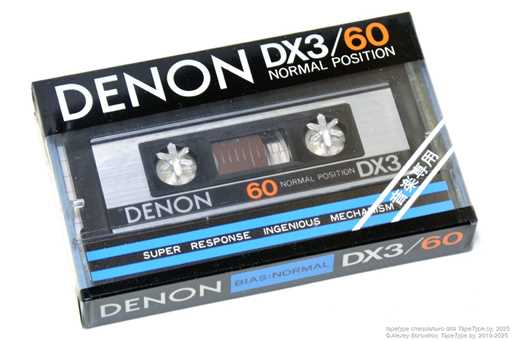 1981 DENON DX3 60