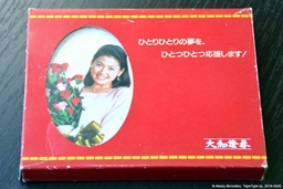 1990 That's OW-2 для Daiwa Securities